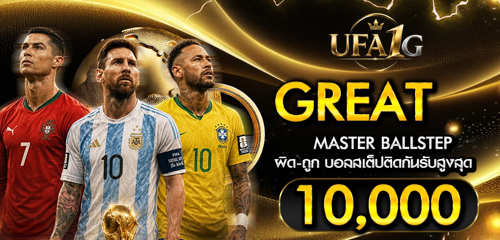 Great Master Ballstep 10,000