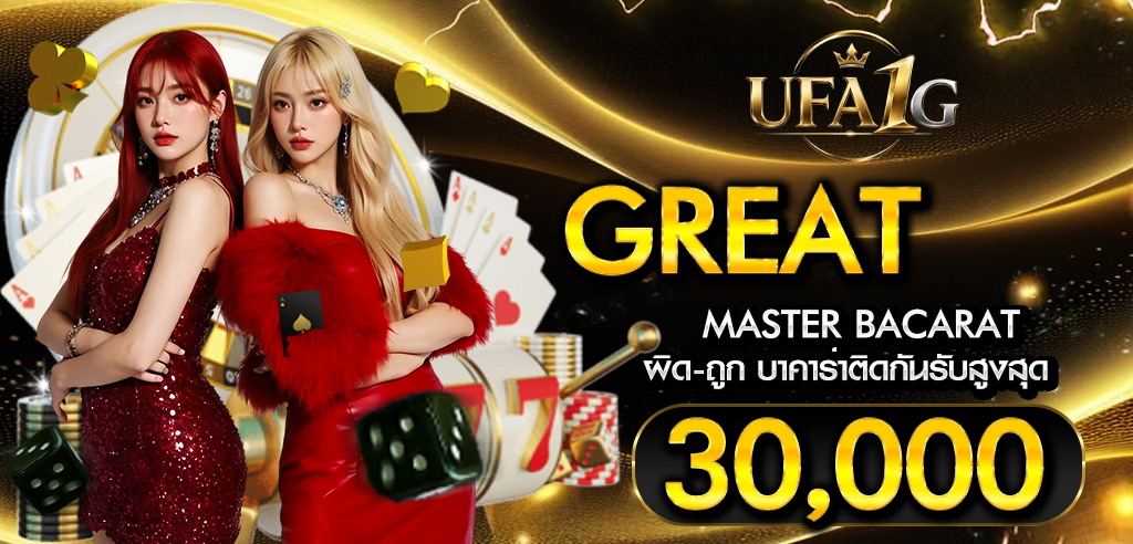 Great Master Bacarar
